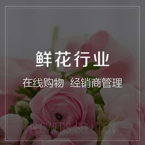 铜仁鲜花