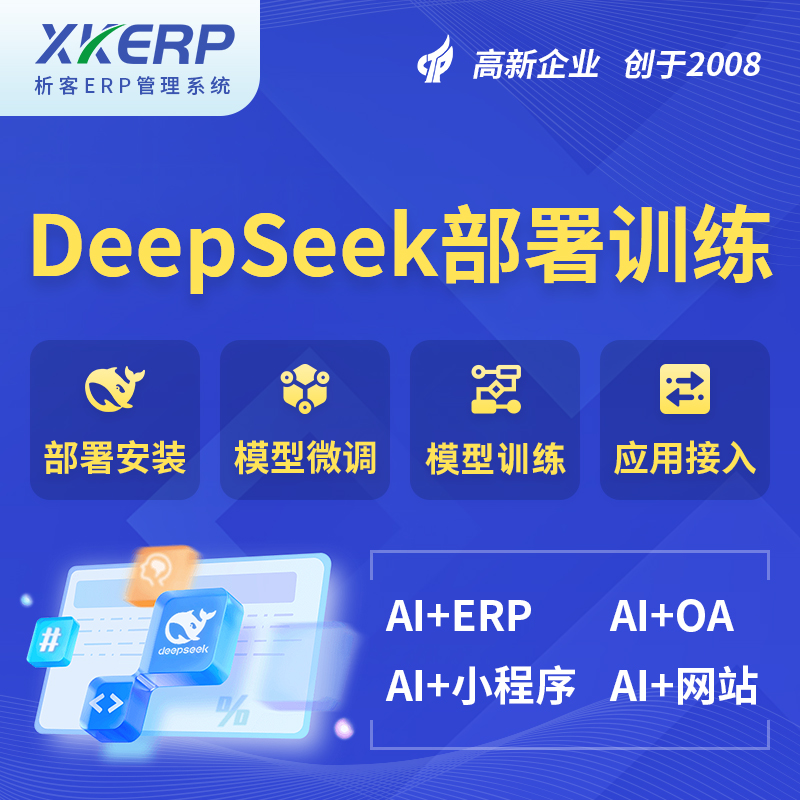 铜仁AI+DeepSeek+OCR模型训练